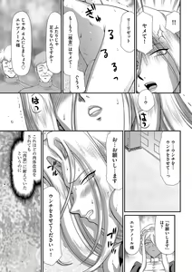 Page 117 of Hakudaku Senki Eleanor - preview thumbnail