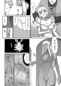 Page 12 of Hakudaku Senki Eleanor - preview thumbnail