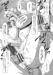 Page 143 of Hakudaku Senki Eleanor - preview thumbnail