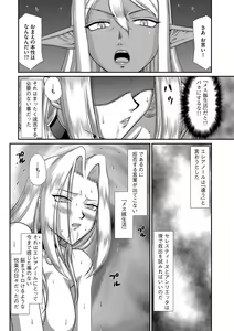Page 176 of Hakudaku Senki Eleanor - preview thumbnail