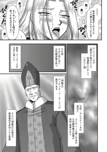 Page 179 of Hakudaku Senki Eleanor - preview thumbnail