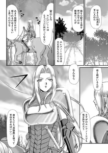 Page 44 of Hakudaku Senki Eleanor - preview thumbnail