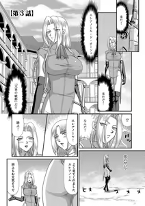 Page 45 of Hakudaku Senki Eleanor - preview thumbnail