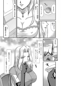 Page 47 of Hakudaku Senki Eleanor - preview thumbnail