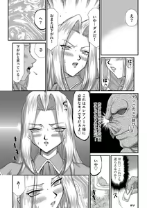 Page 71 of Hakudaku Senki Eleanor - preview thumbnail