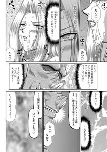 Page 78 of Hakudaku Senki Eleanor - preview thumbnail