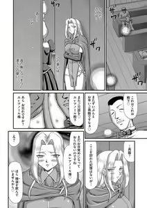 Page 88 of Hakudaku Senki Eleanor - preview thumbnail