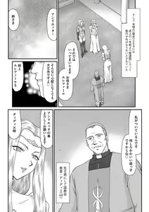 Page 9 of Hakudaku Senki Eleanor - preview thumbnail