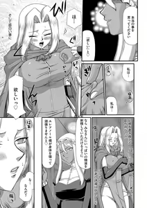 Page 91 of Hakudaku Senki Eleanor - preview thumbnail