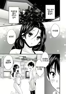 Page 168 of Okonomi no Mama! - preview thumbnail