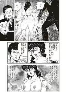 Page 104 of Dorei Onna Kyoushi Keiko 2 - preview thumbnail