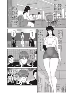 Page 11 of Dorei Onna Kyoushi Keiko 2 - preview thumbnail