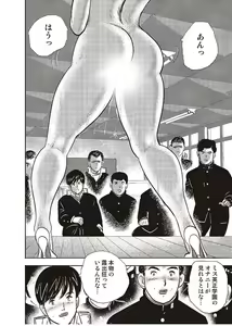 Page 153 of Dorei Onna Kyoushi Keiko 2 - preview thumbnail