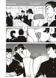 Page 17 of Dorei Onna Kyoushi Keiko 2 - preview thumbnail