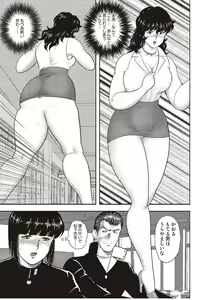 Page 20 of Dorei Onna Kyoushi Keiko 2 - preview thumbnail