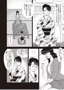 Page 47 of Dorei Onna Kyoushi Keiko 2 - preview thumbnail