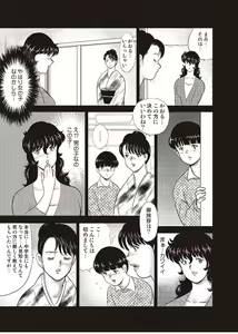 Page 48 of Dorei Onna Kyoushi Keiko 2 - preview thumbnail