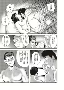 Page 54 of Dorei Onna Kyoushi Keiko 2 - preview thumbnail