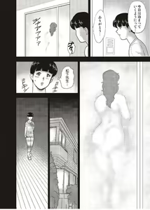 Page 59 of Dorei Onna Kyoushi Keiko 2 - preview thumbnail