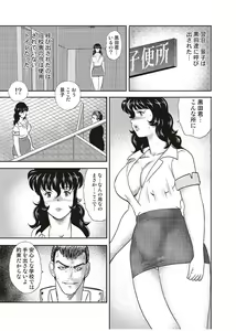 Page 64 of Dorei Onna Kyoushi Keiko 2 - preview thumbnail