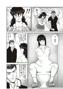 Page 65 of Dorei Onna Kyoushi Keiko 2 - preview thumbnail