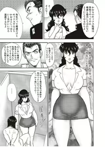 Page 66 of Dorei Onna Kyoushi Keiko 2 - preview thumbnail