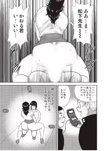 Page 68 of Dorei Onna Kyoushi Keiko 2 - preview thumbnail