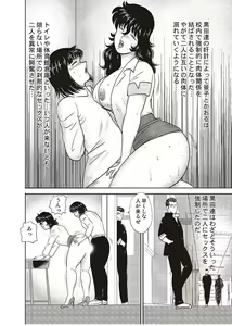 Page 69 of Dorei Onna Kyoushi Keiko 2 - preview thumbnail