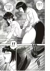 Page 70 of Dorei Onna Kyoushi Keiko 2 - preview thumbnail