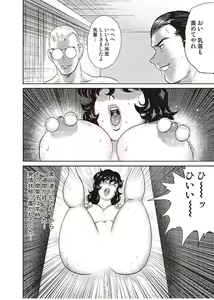 Page 7 of Dorei Onna Kyoushi Keiko 2 - preview thumbnail