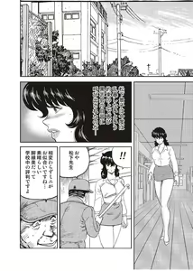 Page 79 of Dorei Onna Kyoushi Keiko 2 - preview thumbnail
