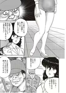 Page 80 of Dorei Onna Kyoushi Keiko 2 - preview thumbnail