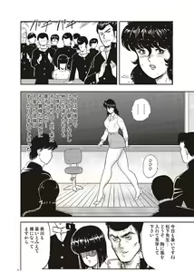Page 83 of Dorei Onna Kyoushi Keiko 2 - preview thumbnail