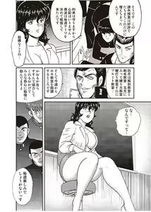 Page 85 of Dorei Onna Kyoushi Keiko 2 - preview thumbnail