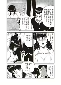 Page 86 of Dorei Onna Kyoushi Keiko 2 - preview thumbnail