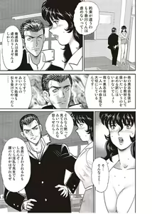 Page 88 of Dorei Onna Kyoushi Keiko 2 - preview thumbnail