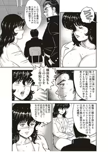 Page 92 of Dorei Onna Kyoushi Keiko 2 - preview thumbnail
