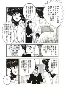Page 94 of Dorei Onna Kyoushi Keiko 2 - preview thumbnail