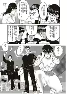 Page 96 of Dorei Onna Kyoushi Keiko 2 - preview thumbnail