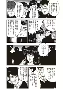 Page 97 of Dorei Onna Kyoushi Keiko 2 - preview thumbnail