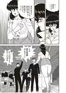 Page 98 of Dorei Onna Kyoushi Keiko 2 - preview thumbnail