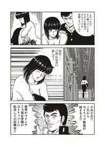 Page 99 of Dorei Onna Kyoushi Keiko 2 - preview thumbnail