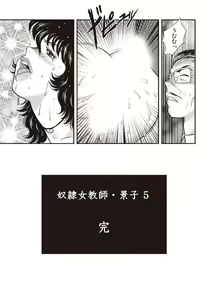 Page 168 of Dorei Onna Kyoushi Keiko 5 - preview thumbnail