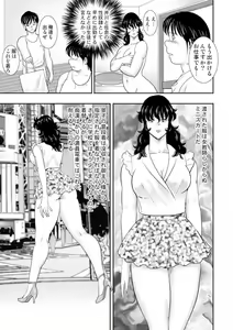 Page 140 of Dorei Onna Kyoushi Keiko 7 - preview thumbnail