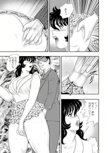 Page 142 of Dorei Onna Kyoushi Keiko 7 - preview thumbnail