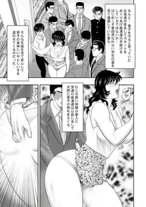 Page 144 of Dorei Onna Kyoushi Keiko 7 - preview thumbnail