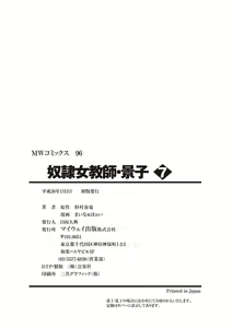 Page 161 of Dorei Onna Kyoushi Keiko 7 - preview thumbnail