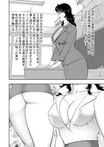 Page 19 of Dorei Onna Kyoushi Keiko 7 - preview thumbnail