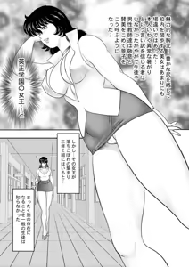 Page 20 of Dorei Onna Kyoushi Keiko 7 - preview thumbnail