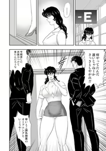 Page 21 of Dorei Onna Kyoushi Keiko 7 - preview thumbnail